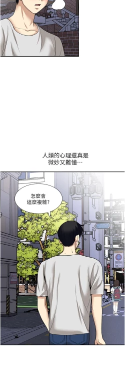 Page 412 of 一次就好 51-61 完结