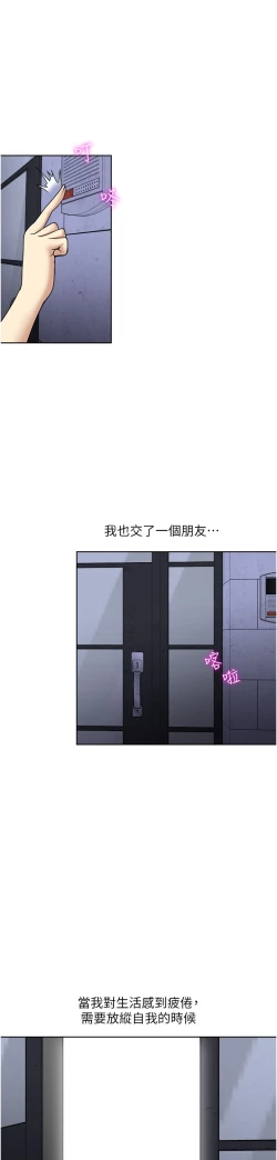Page 415 of 一次就好 51-61 完结