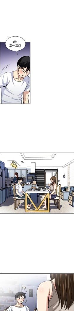 Page 46 of 一次就好 51-61 完结