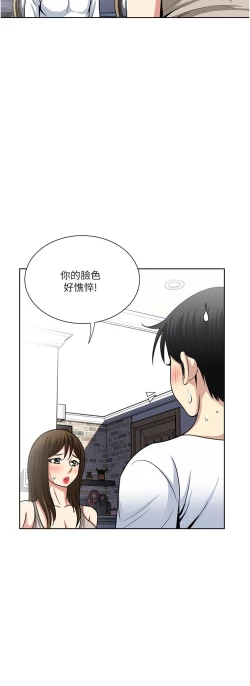 Page 47 of 一次就好 51-61 完结