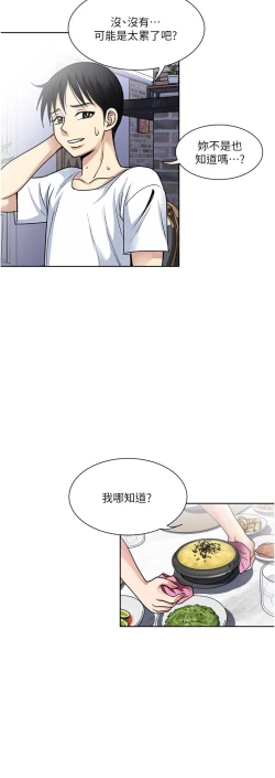 Page 49 of 一次就好 51-61 完结