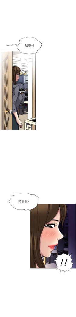 Page 4 of 一次就好 51-61 完结