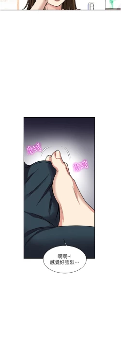 Page 53 of 一次就好 51-61 完结