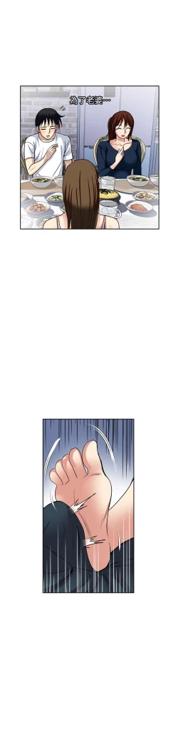 Page 58 of 一次就好 51-61 完结