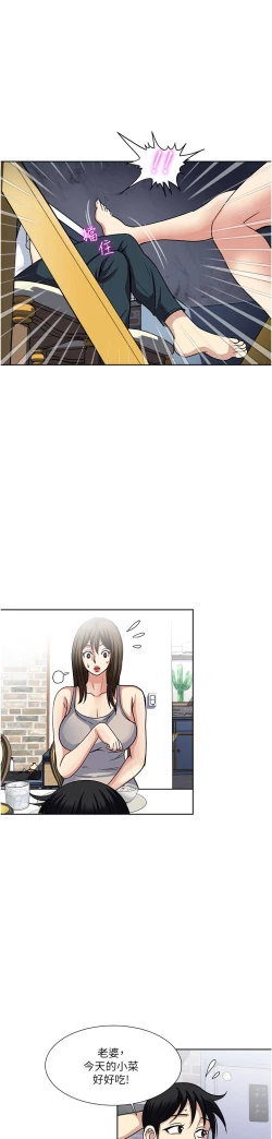 Page 60 of 一次就好 51-61 完结