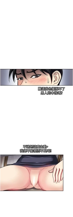 Page 67 of 一次就好 51-61 完结