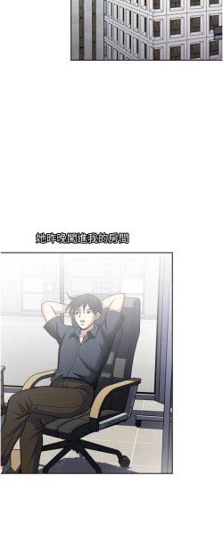 Page 69 of 一次就好 51-61 完结