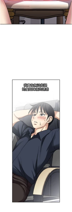 Page 71 of 一次就好 51-61 完结