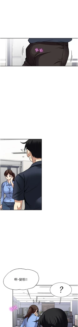 Page 72 of 一次就好 51-61 完结