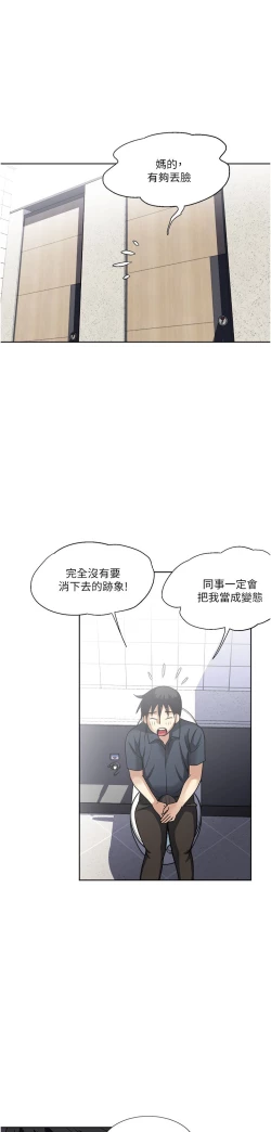 Page 77 of 一次就好 51-61 完结