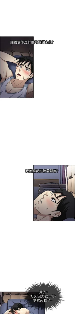 Page 8 of 一次就好 51-61 完结