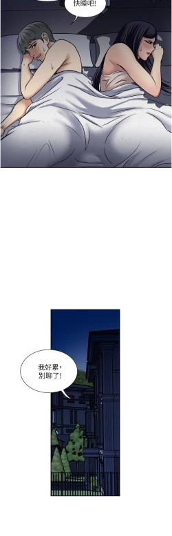 Page 98 of 一次就好 51-61 完结