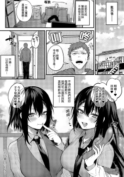 Page 110 of Kono Koi ni Kizuite | 這份戀情望你察覺 特裝版