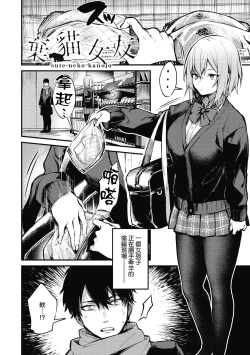 Page 112 of Kono Koi ni Kizuite | 這份戀情望你察覺 特裝版