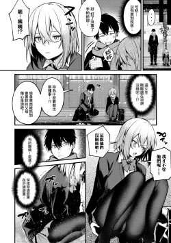Page 114 of Kono Koi ni Kizuite | 這份戀情望你察覺 特裝版
