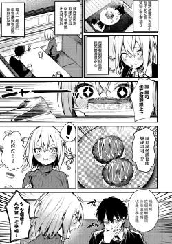 Page 119 of Kono Koi ni Kizuite | 這份戀情望你察覺 特裝版