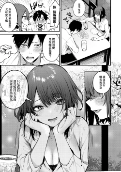 Page 11 of Kono Koi ni Kizuite | 這份戀情望你察覺 特裝版
