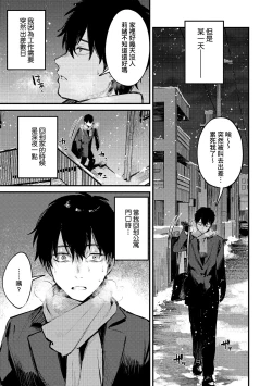 Page 121 of Kono Koi ni Kizuite | 這份戀情望你察覺 特裝版