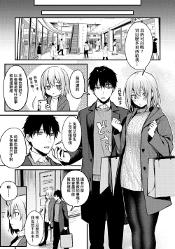 Page 139 of Kono Koi ni Kizuite | 這份戀情望你察覺 特裝版