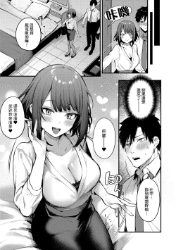 Page 15 of Kono Koi ni Kizuite | 這份戀情望你察覺 特裝版
