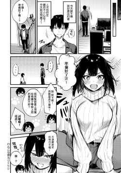 Page 160 of Kono Koi ni Kizuite | 這份戀情望你察覺 特裝版