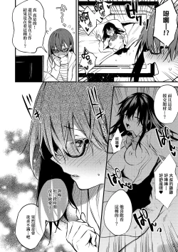 Page 162 of Kono Koi ni Kizuite | 這份戀情望你察覺 特裝版