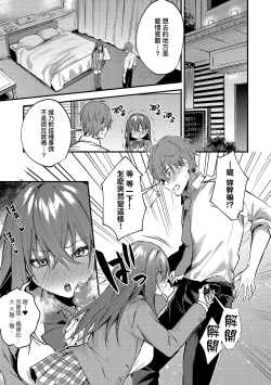 Page 167 of Kono Koi ni Kizuite | 這份戀情望你察覺 特裝版
