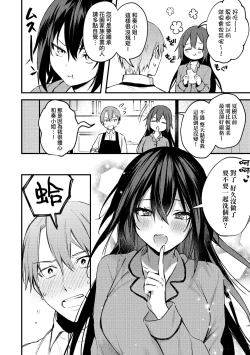 Page 184 of Kono Koi ni Kizuite | 這份戀情望你察覺 特裝版