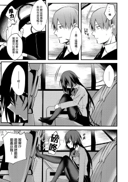 Page 189 of Kono Koi ni Kizuite | 這份戀情望你察覺 特裝版