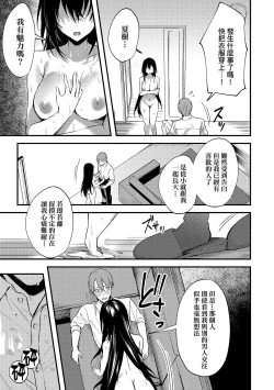 Page 193 of Kono Koi ni Kizuite | 這份戀情望你察覺 特裝版
