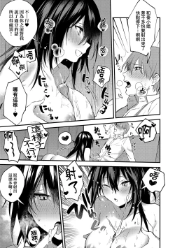 Page 201 of Kono Koi ni Kizuite | 這份戀情望你察覺 特裝版