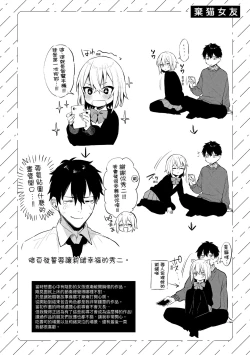 Page 211 of Kono Koi ni Kizuite | 這份戀情望你察覺 特裝版