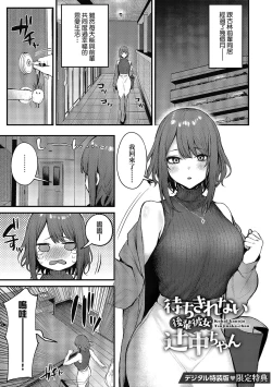 Page 217 of Kono Koi ni Kizuite | 這份戀情望你察覺 特裝版
