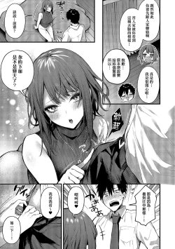 Page 223 of Kono Koi ni Kizuite | 這份戀情望你察覺 特裝版