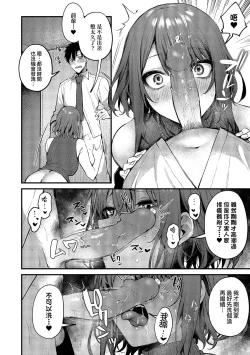 Page 224 of Kono Koi ni Kizuite | 這份戀情望你察覺 特裝版