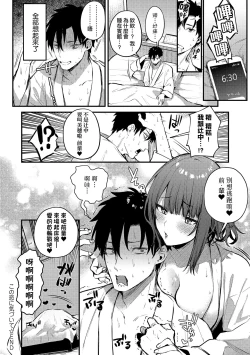 Page 30 of Kono Koi ni Kizuite | 這份戀情望你察覺 特裝版