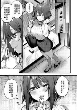 Page 33 of Kono Koi ni Kizuite | 這份戀情望你察覺 特裝版