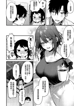 Page 36 of Kono Koi ni Kizuite | 這份戀情望你察覺 特裝版