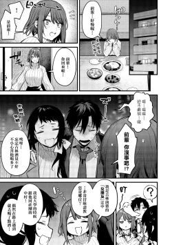 Page 37 of Kono Koi ni Kizuite | 這份戀情望你察覺 特裝版