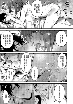 Page 47 of Kono Koi ni Kizuite | 這份戀情望你察覺 特裝版