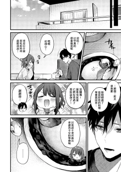 Page 58 of Kono Koi ni Kizuite | 這份戀情望你察覺 特裝版