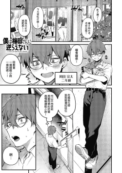 Page 61 of Kono Koi ni Kizuite | 這份戀情望你察覺 特裝版