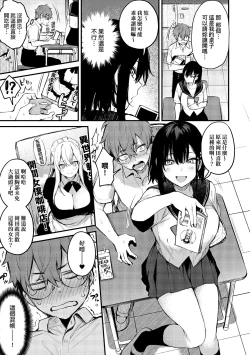 Page 63 of Kono Koi ni Kizuite | 這份戀情望你察覺 特裝版