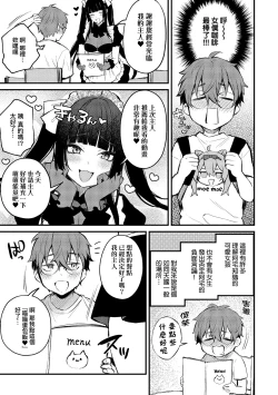 Page 65 of Kono Koi ni Kizuite | 這份戀情望你察覺 特裝版