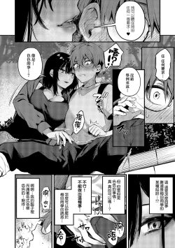 Page 70 of Kono Koi ni Kizuite | 這份戀情望你察覺 特裝版