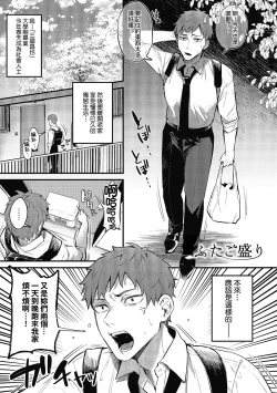 Page 89 of Kono Koi ni Kizuite | 這份戀情望你察覺 特裝版