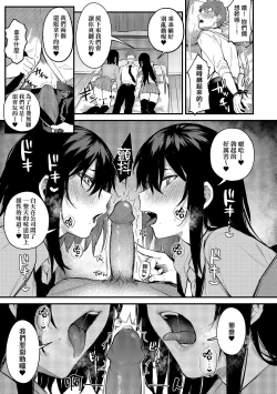 Page 95 of Kono Koi ni Kizuite | 這份戀情望你察覺 特裝版