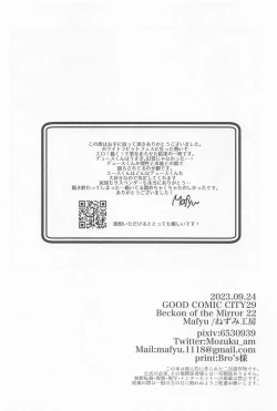 Page 39 of Stop！ My Love It！