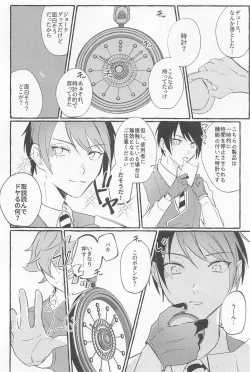 Page 3 of Stop！ My Love It！