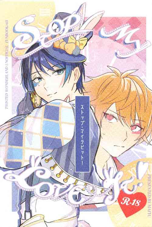Download Stop！ My Love It！
